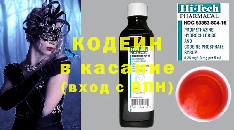 Кодеин Purple Drank  Абинск 